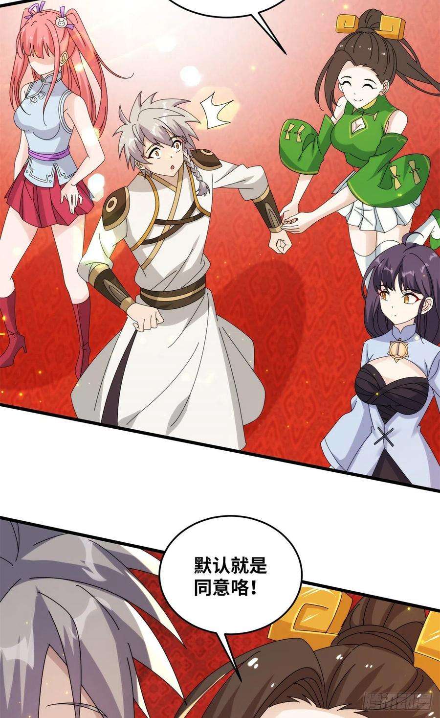 真武世界076 图腾秘法