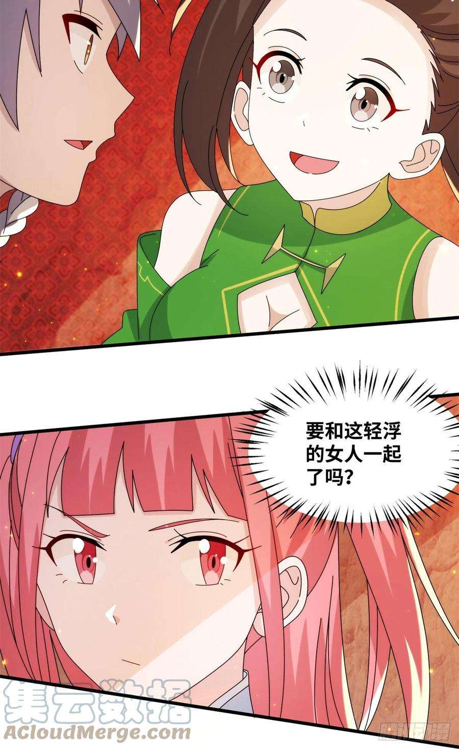 真武世界076 图腾秘法