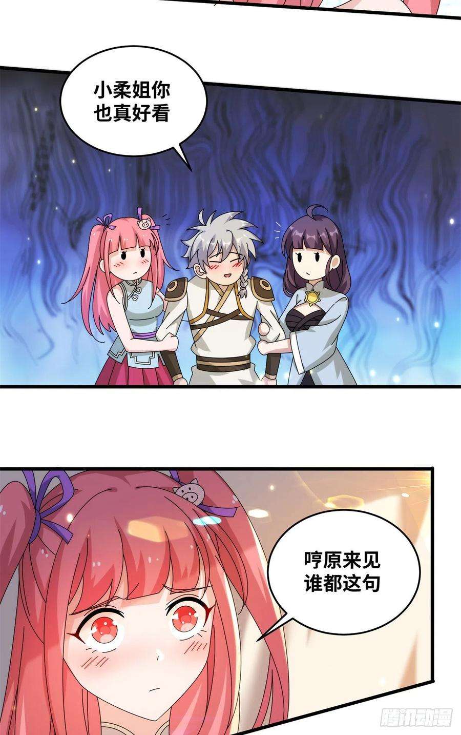 真武世界076 图腾秘法