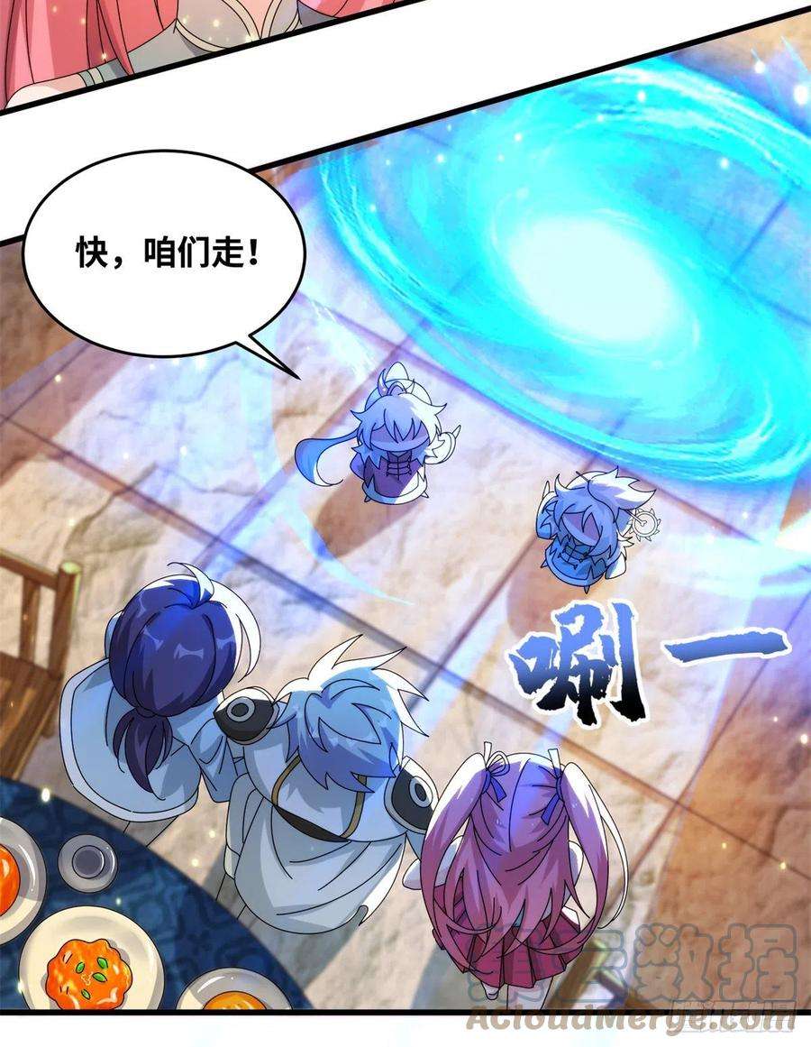 真武世界076 图腾秘法