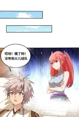 真武世界077 选了个残本