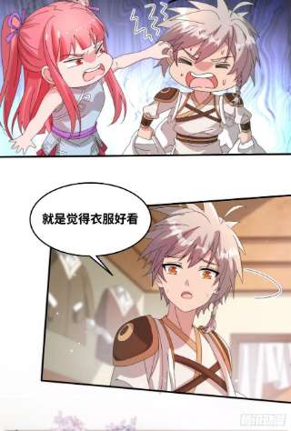 真武世界077 选了个残本