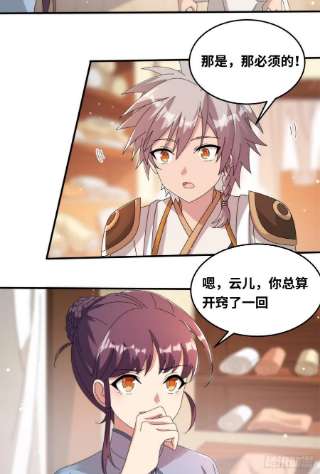 真武世界077 选了个残本