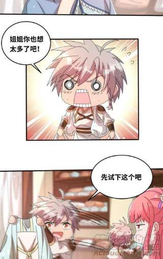 真武世界077 选了个残本