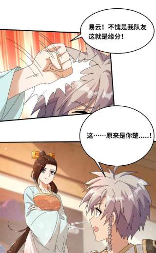 真武世界077 选了个残本