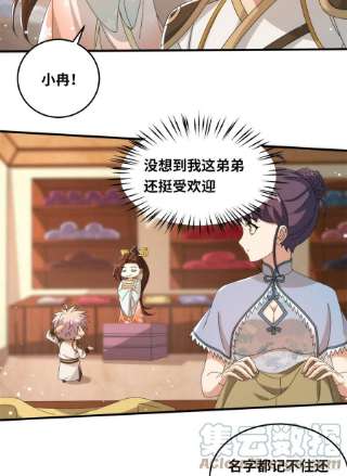 真武世界077 选了个残本