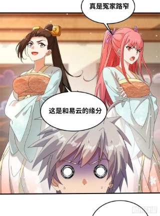 真武世界077 选了个残本