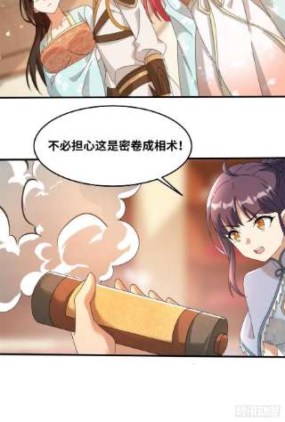 真武世界077 选了个残本