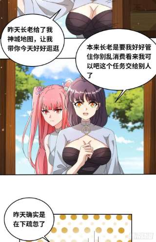 真武世界077 选了个残本