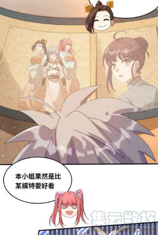 真武世界077 选了个残本