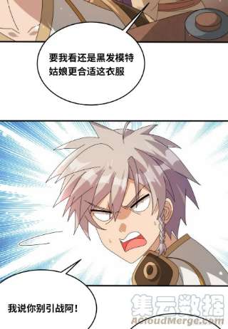 真武世界077 选了个残本