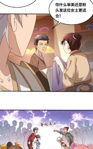 真武世界077 选了个残本