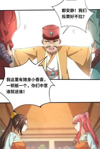 真武世界077 选了个残本