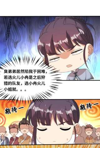 真武世界077 选了个残本