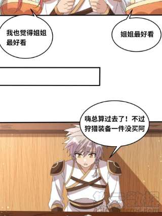 真武世界077 选了个残本