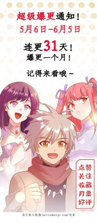 真武世界077 选了个残本