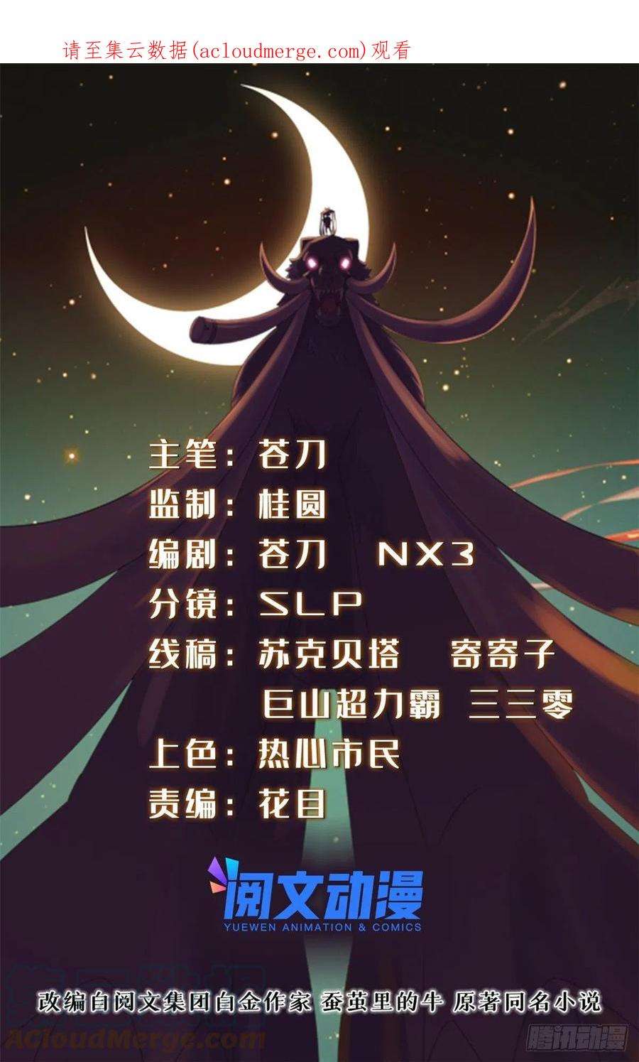 真武世界078 你们两个叛徒！