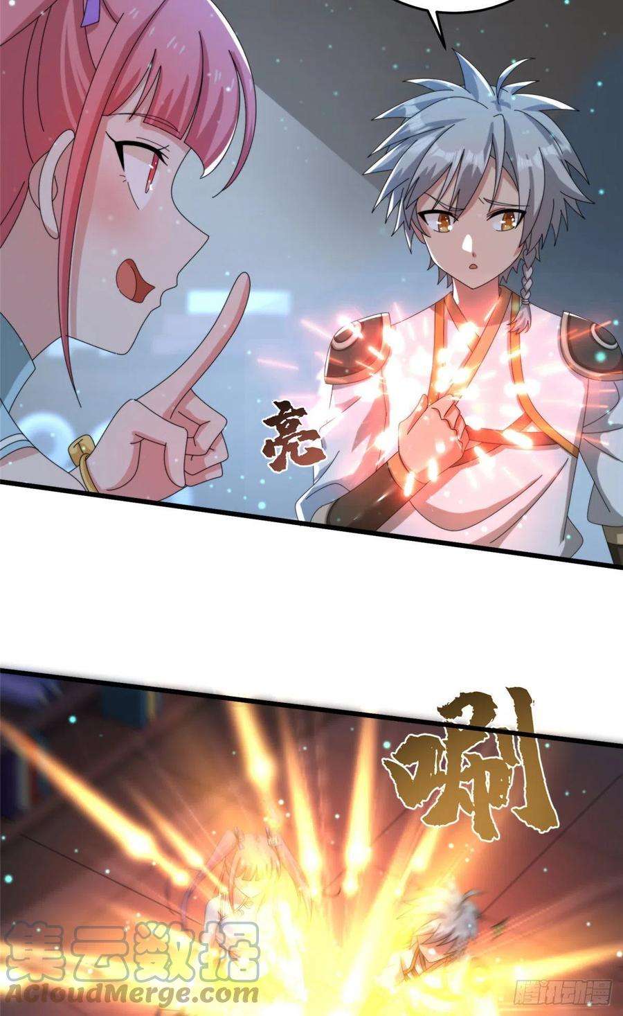 真武世界078 你们两个叛徒！