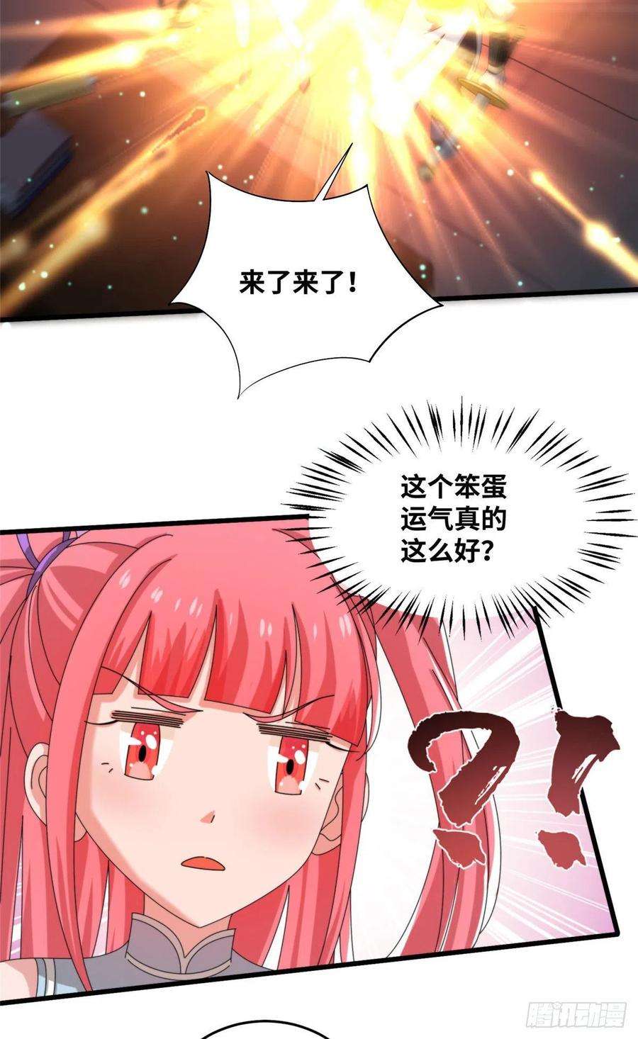 真武世界078 你们两个叛徒！