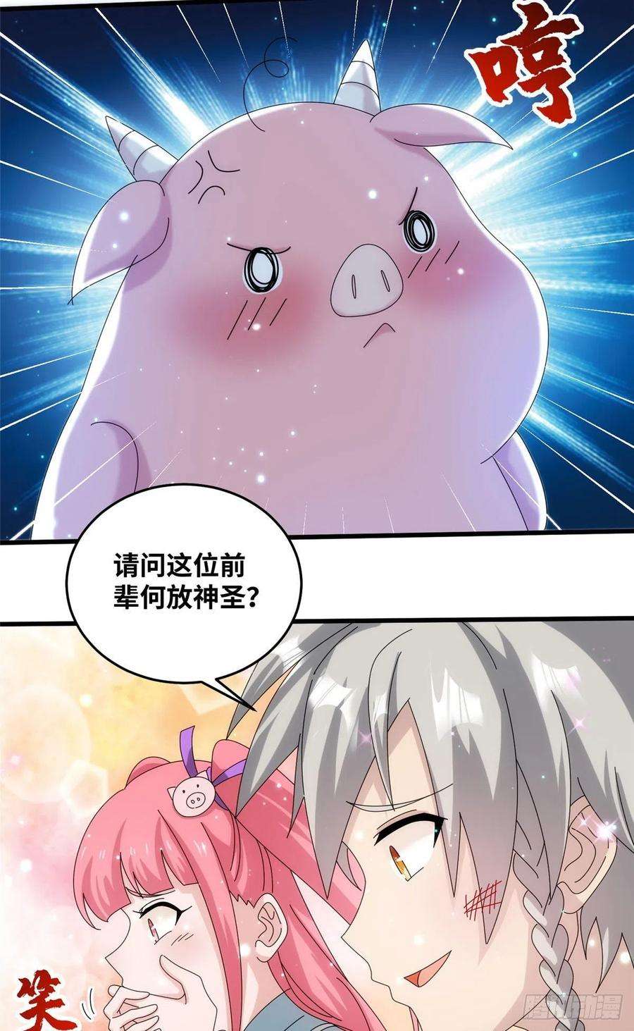 真武世界078 你们两个叛徒！