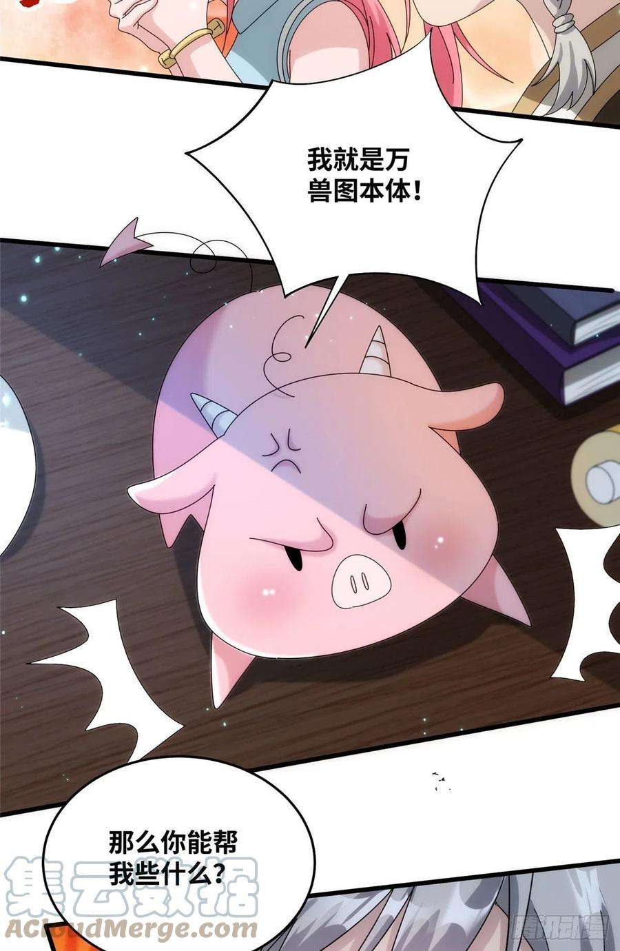 真武世界078 你们两个叛徒！