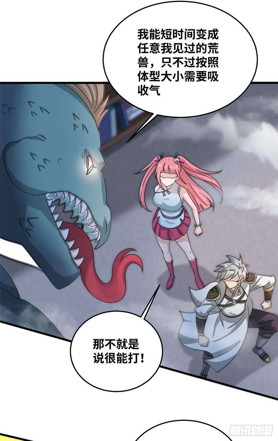 真武世界078 你们两个叛徒！