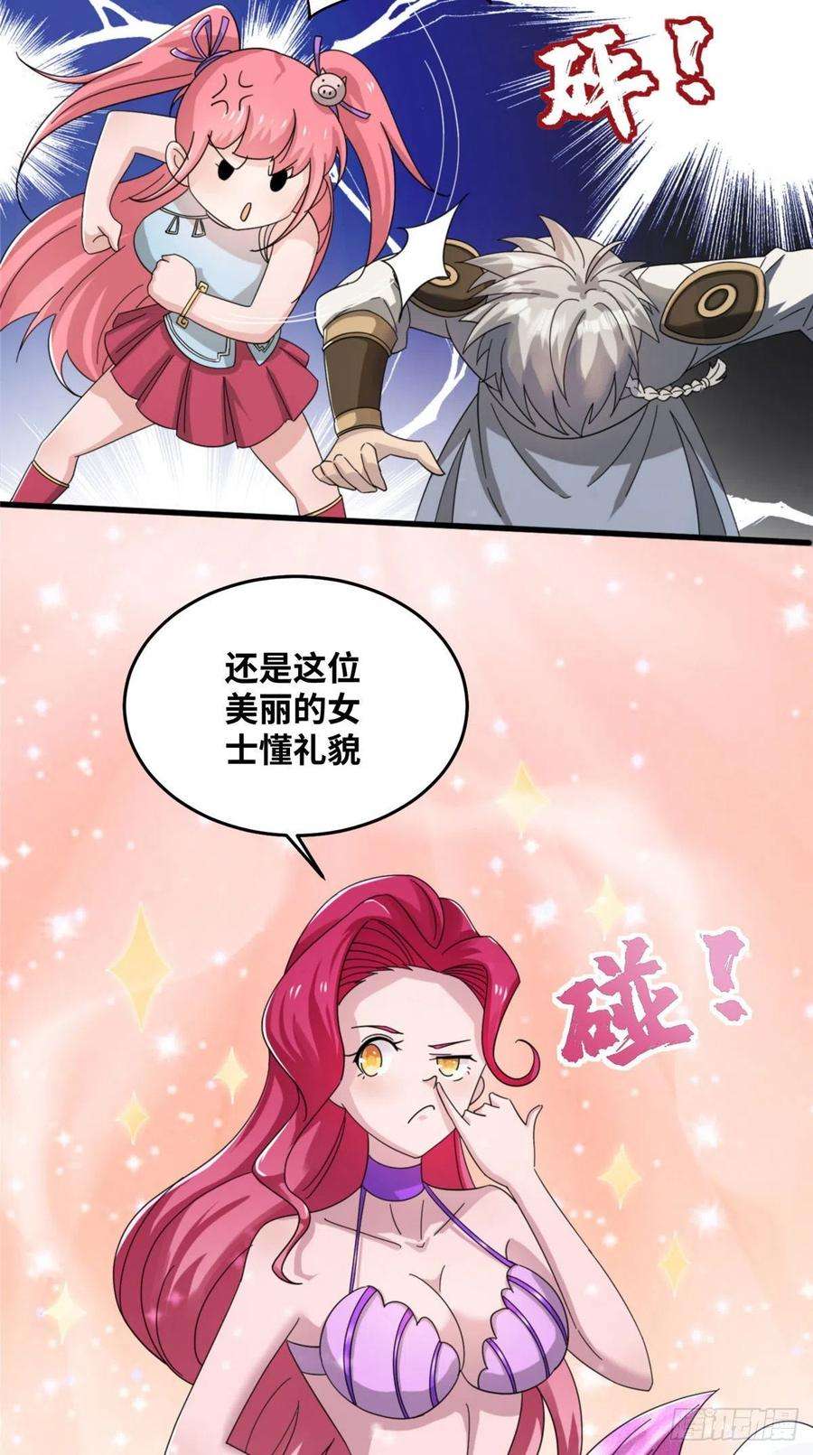 真武世界078 你们两个叛徒！