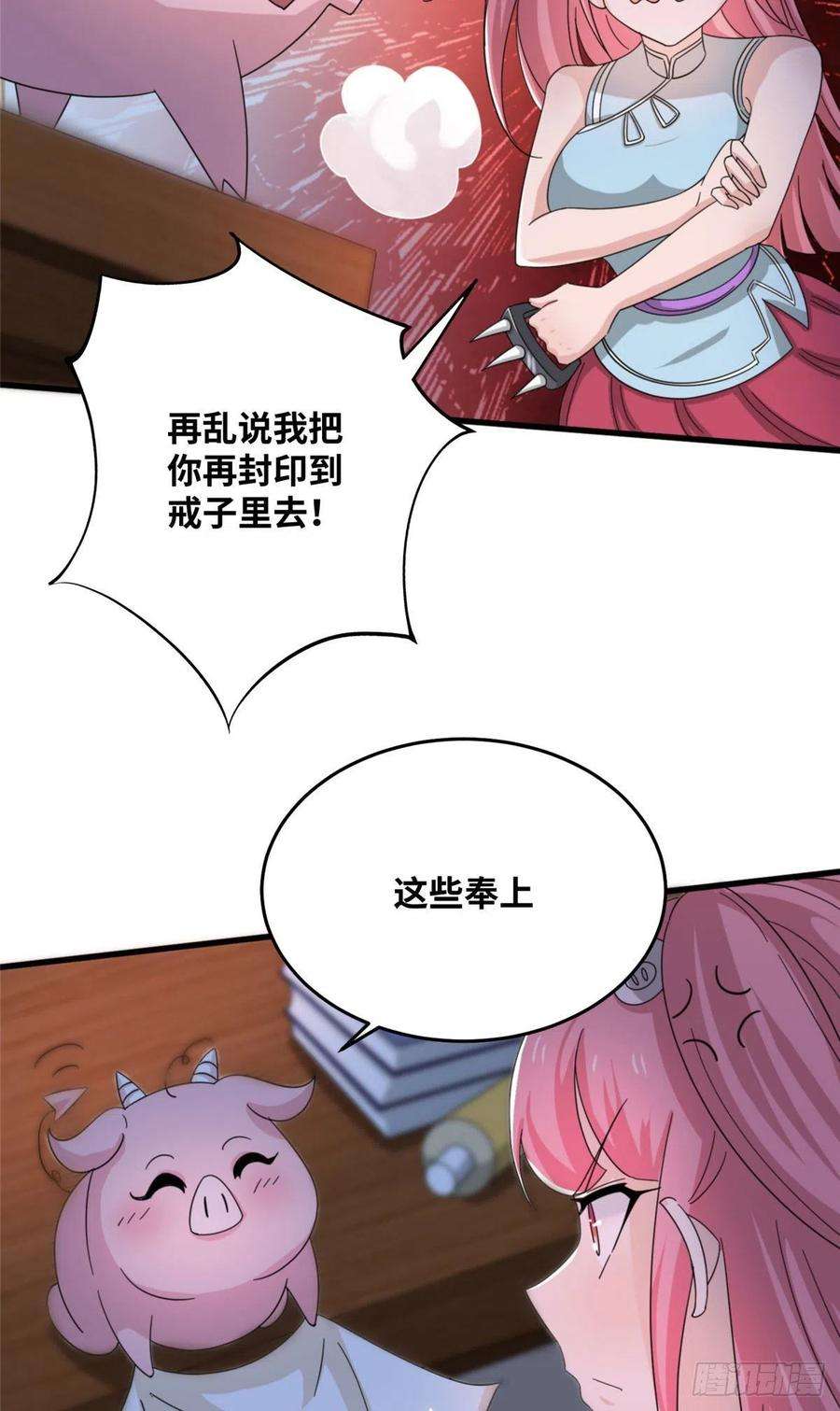 真武世界078 你们两个叛徒！