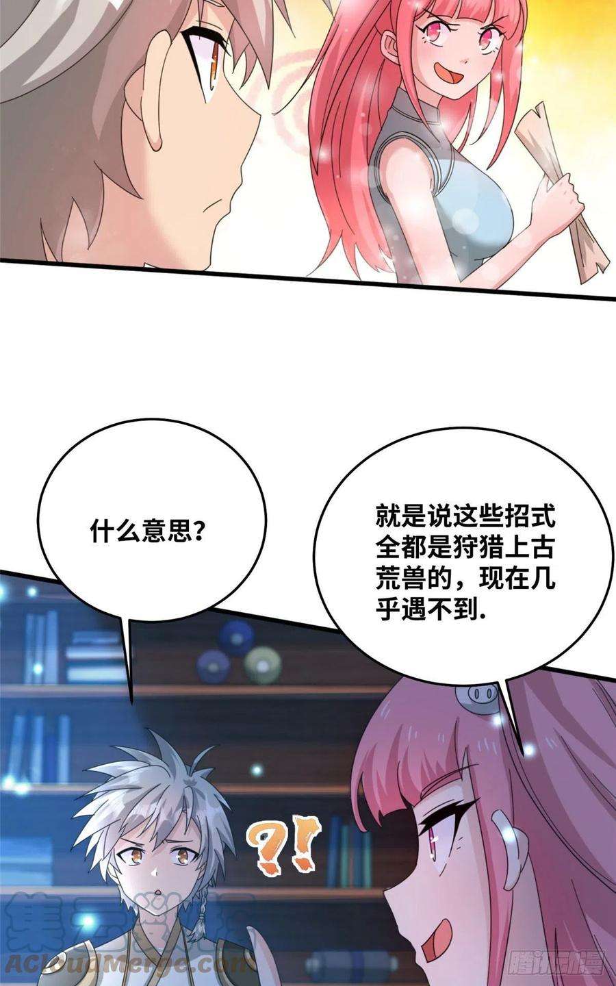 真武世界078 你们两个叛徒！