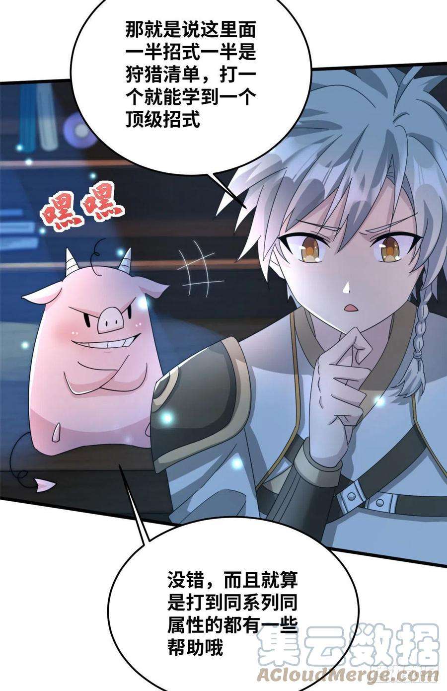 真武世界078 你们两个叛徒！