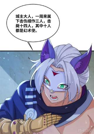 真武世界079 猎杀幻云塔