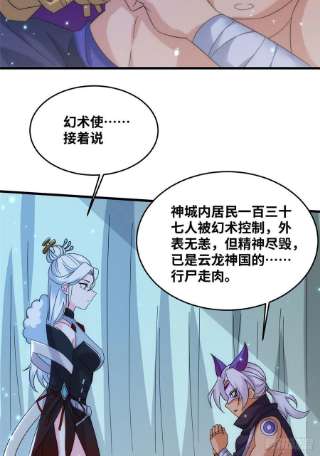 真武世界079 猎杀幻云塔