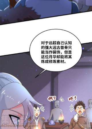 真武世界079 猎杀幻云塔