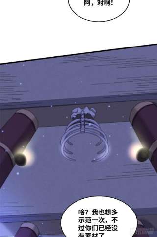 真武世界079 猎杀幻云塔