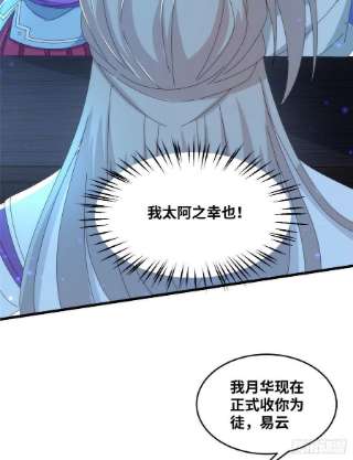 真武世界079 猎杀幻云塔