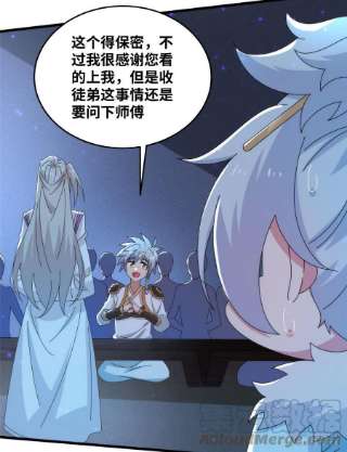 真武世界079 猎杀幻云塔