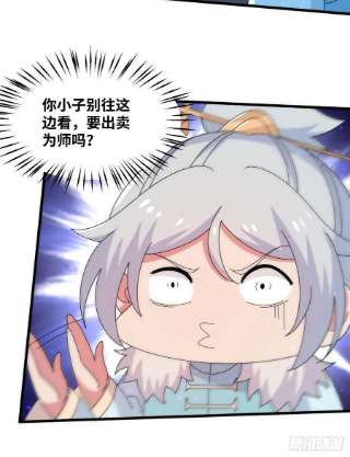 真武世界079 猎杀幻云塔