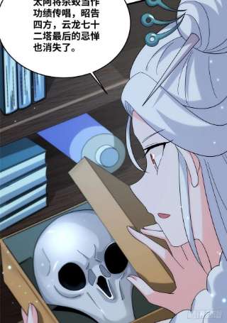 真武世界079 猎杀幻云塔