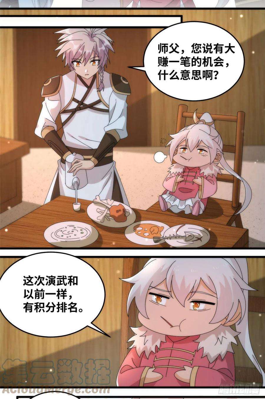 真武世界080 演武开始！