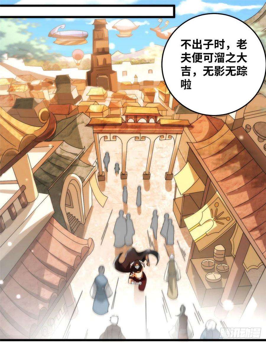 真武世界080 演武开始！