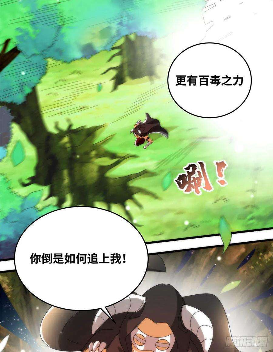 真武世界080 演武开始！