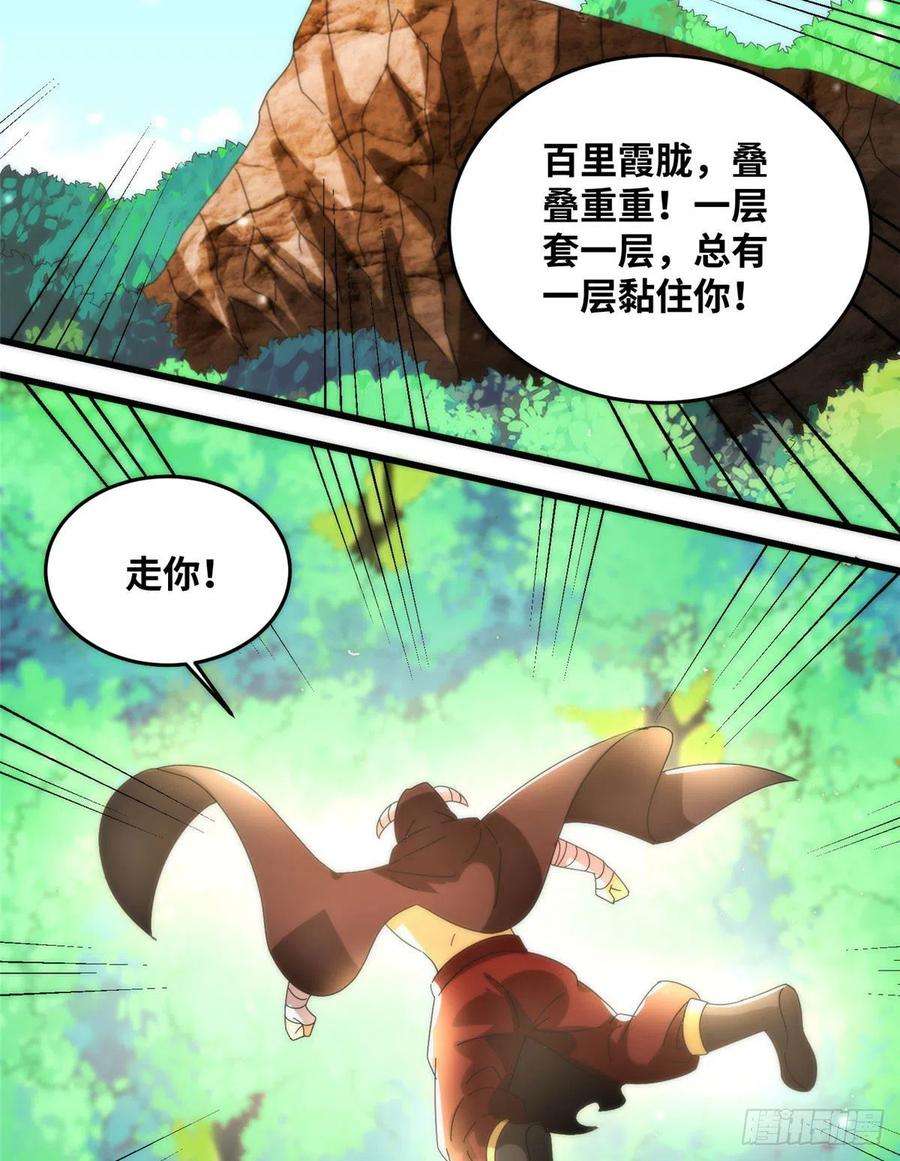 真武世界080 演武开始！