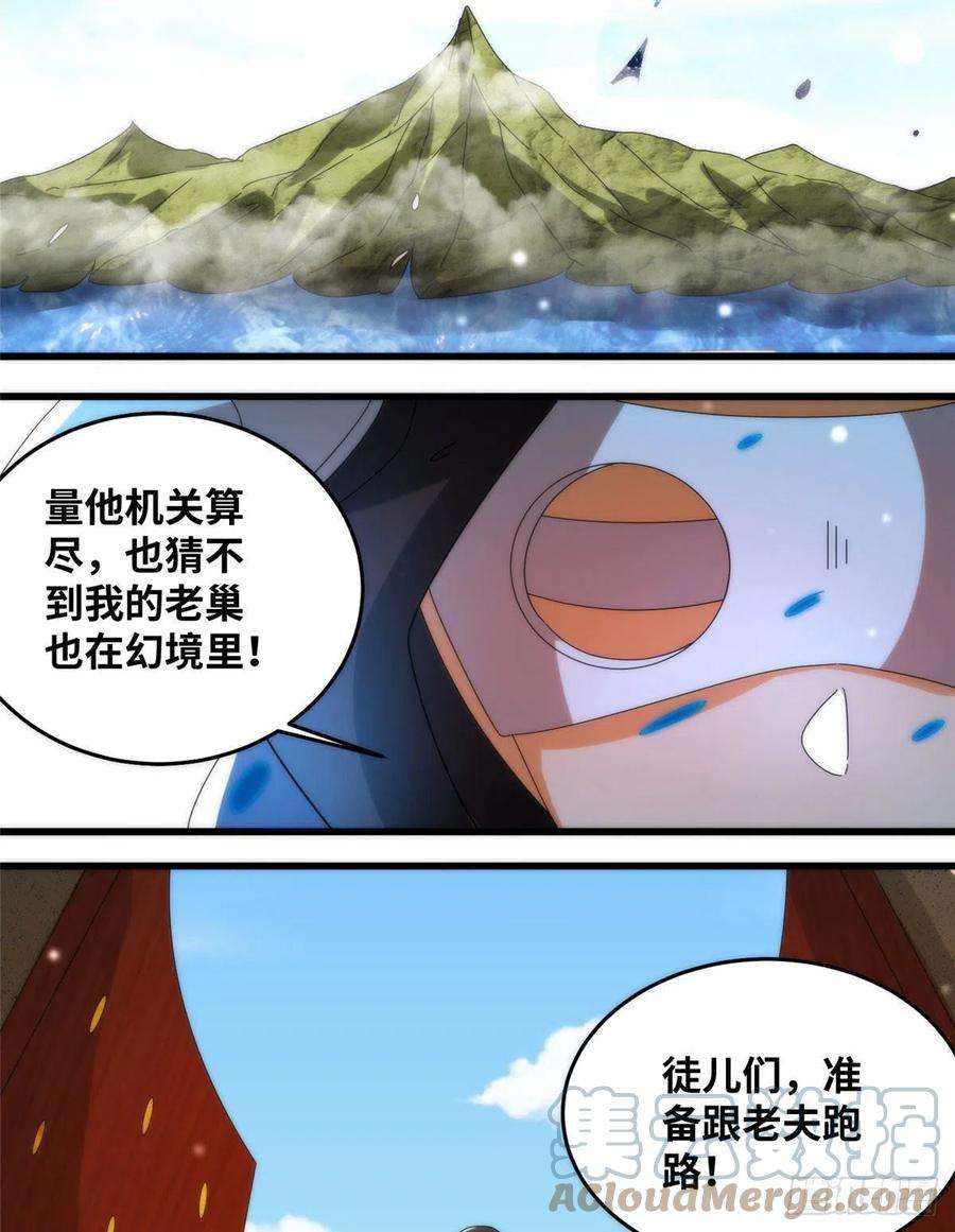 真武世界080 演武开始！