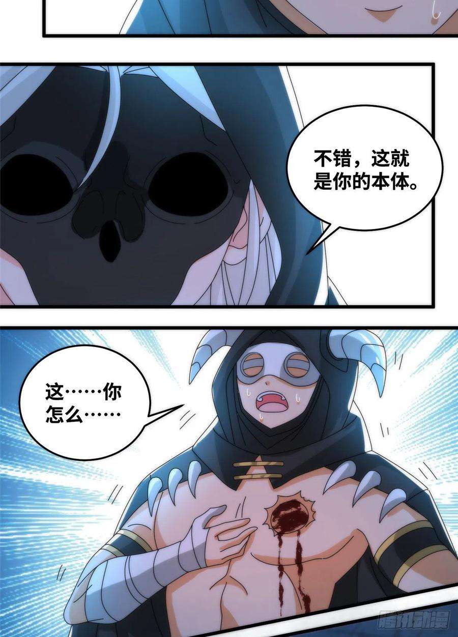 真武世界080 演武开始！