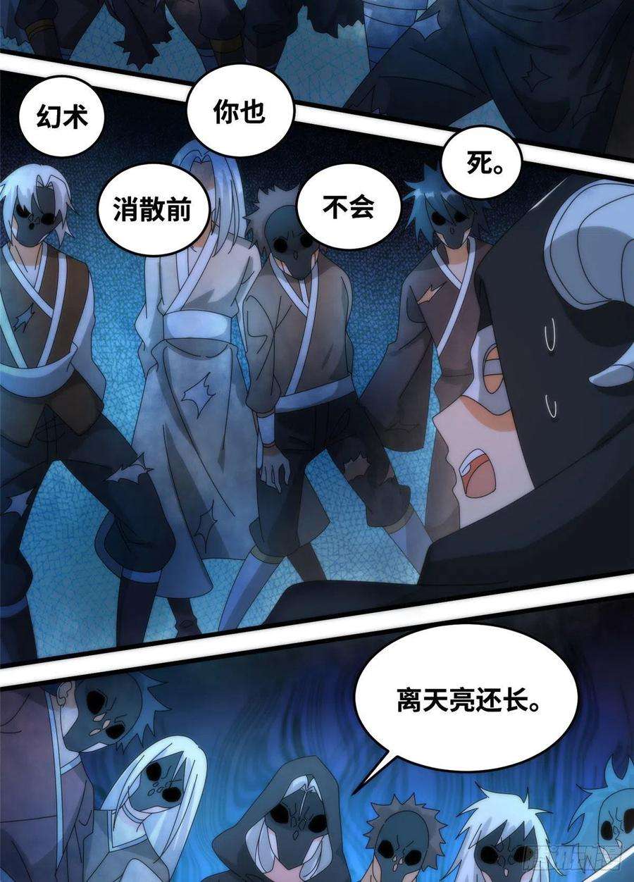 真武世界080 演武开始！