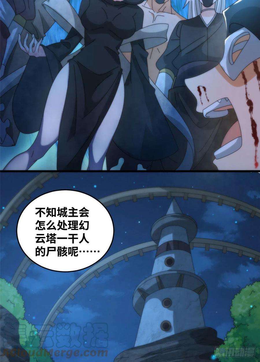 真武世界080 演武开始！