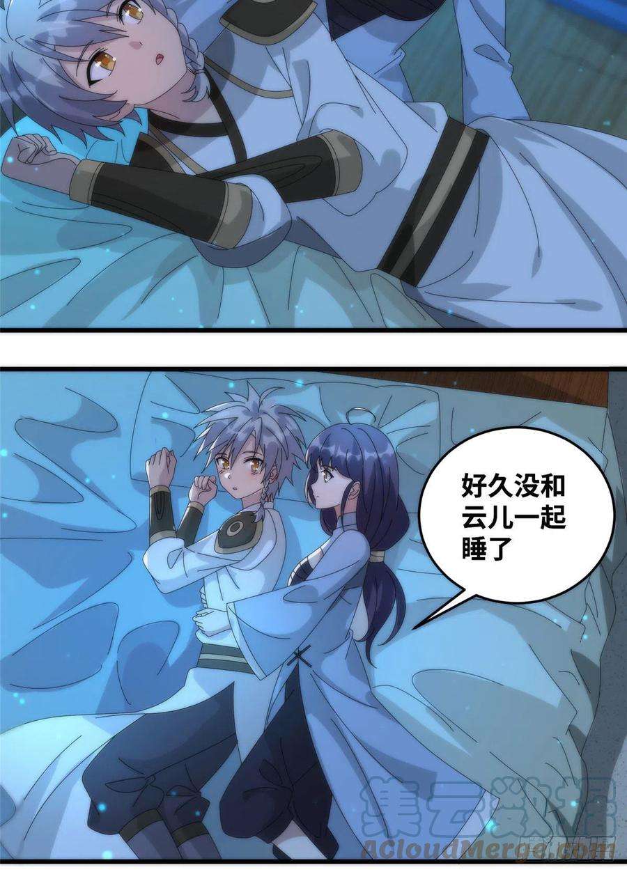 真武世界080 演武开始！