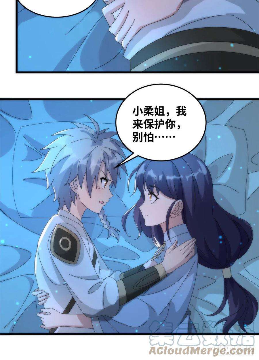 真武世界080 演武开始！