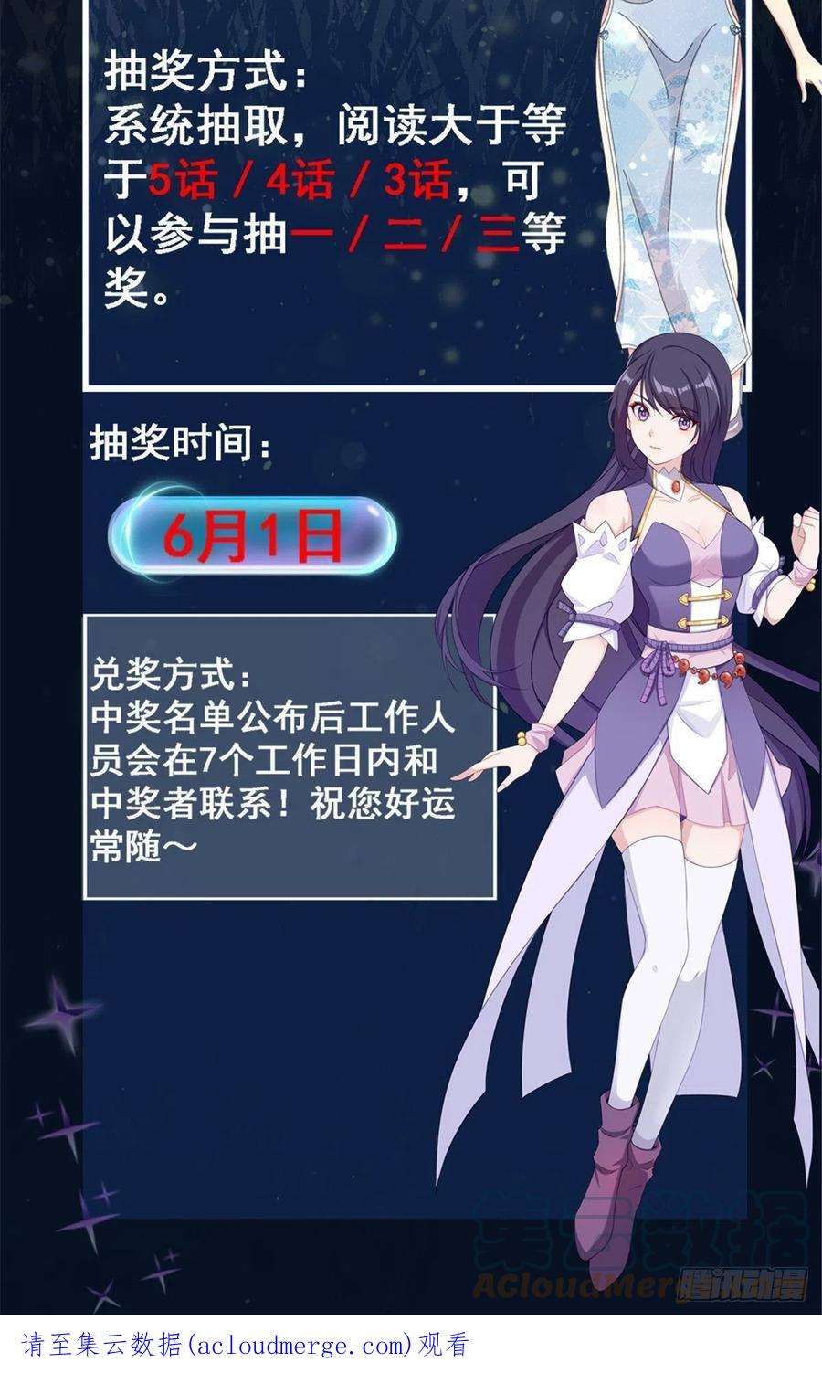 真武世界080 演武开始！