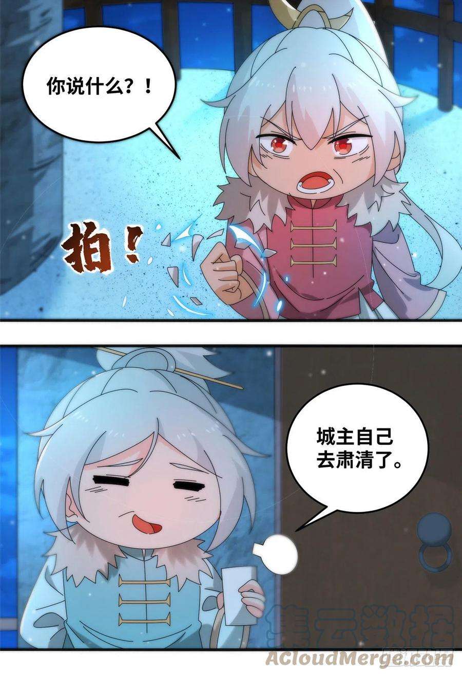 真武世界080 演武开始！